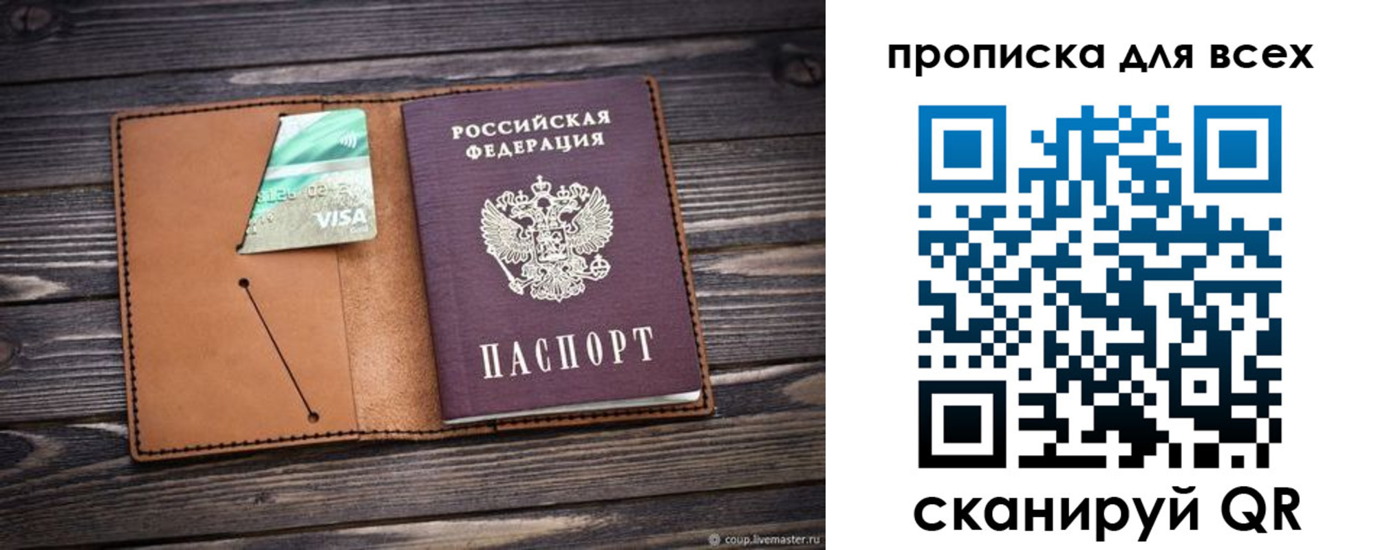 временная регистрация надежно в Верхней Салде